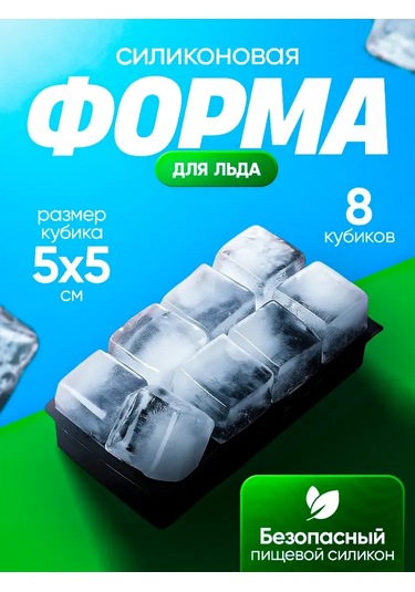 Fosenze 8 Bölmeli Silikon Buz Küpü Kalıbı - Siyah Islak Yemek Hazırlama Gereci Siyah