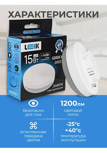 Leek Gx53 Led Ampuller 15w 6500k 4 Adet 345917243