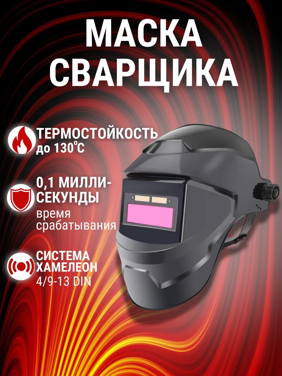 Martex Profesyonel Mor Filtreli Renk Değiştiren Kaynak Maskesi 239551151