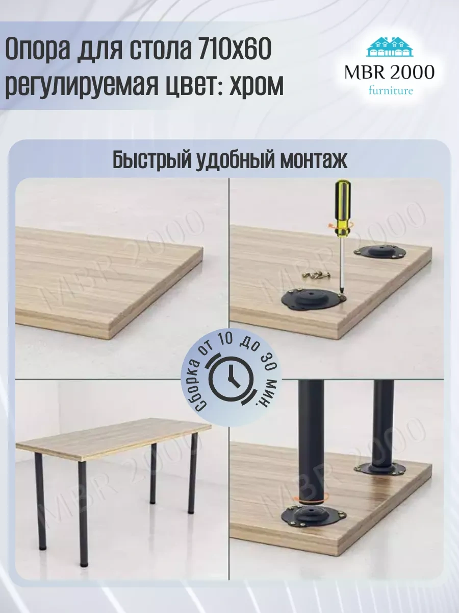 Mbr2000 Masa Ayakları, Mobilya Ayakları, 710 Mm Krom. 209286833 Diğer