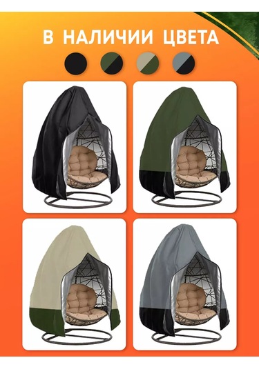 Crocus-life Bahçe Salıncağı Ve Askılı Kokon Sandalyesi İçin Kılıf 227157701 Siyah