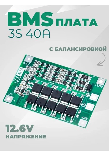 Net Brenda Bms Kartı 3s 40a Koruma Ve Balanslama İle 312365274