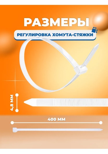 Kronus Nailon Plastik Badi Kelepçesi 400x4,8, 100 Adet. 338339070