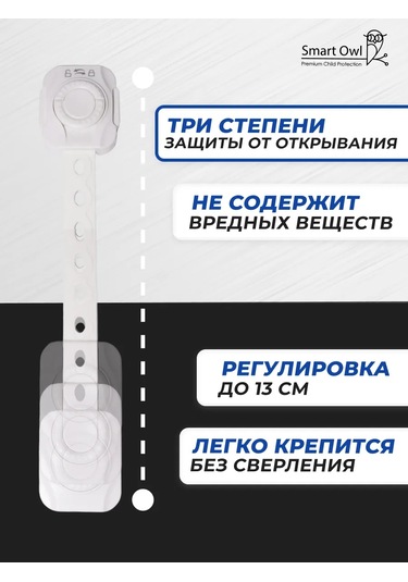 Smartowl Kapılar Ve Dolap Çocuk Emniyet Kilidi 289399890 Beyaz