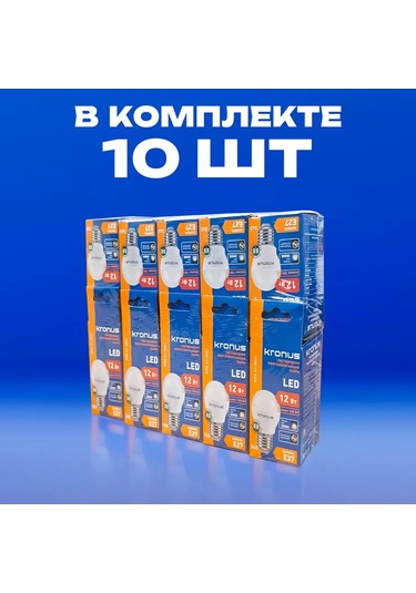 Kronus Ampul Top, Nötr Beyaz, 10 Adet. 242335796