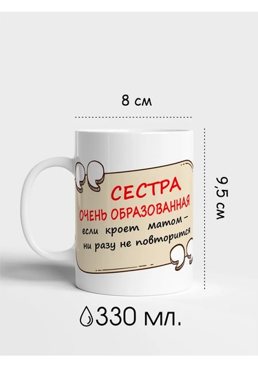 Raduga Print Kız Kardeşe Şaka İçeren "çok Eğitimli" Bardak 326814823 Beyaz