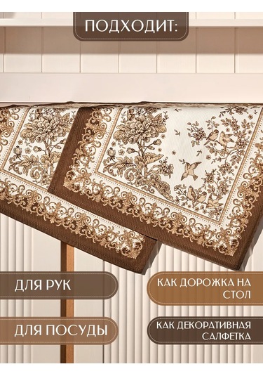 Lefard Rich Garden 40x60 2'li Askılı Mutfak Havlusu S 430267128 Kahverengi