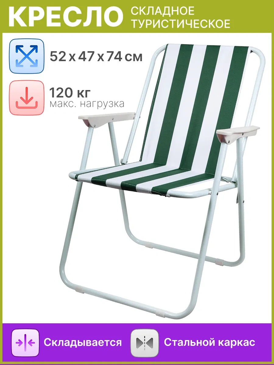 Velton Katlanabilir Kamp Sandalyesi Sırtlığında Kamp İçin Katlanabilir Sırt Dayanağıyla Dinlenme Sandalyesi 31602741 Beyaz