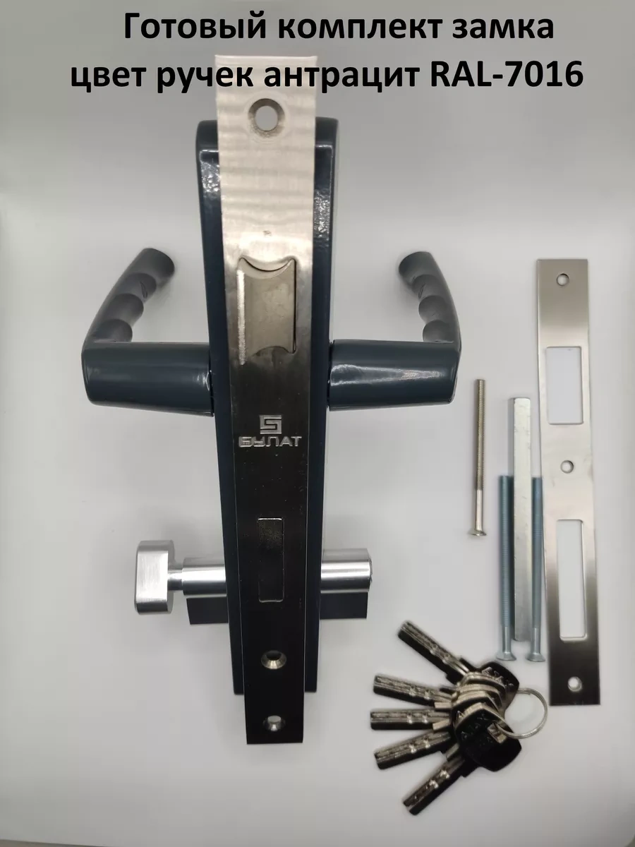 Ip Sarvarov N.ı Kapılar Ve Bahçe Kapıları İçin Kollu Hazır Kilit Seti 132175158