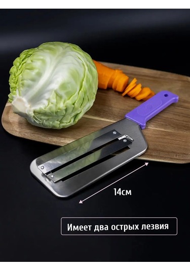 Ladina Lahana İçin Manuel Doğrama Bıçağı. Sebze Doğrayıcı. 169505030 Violet