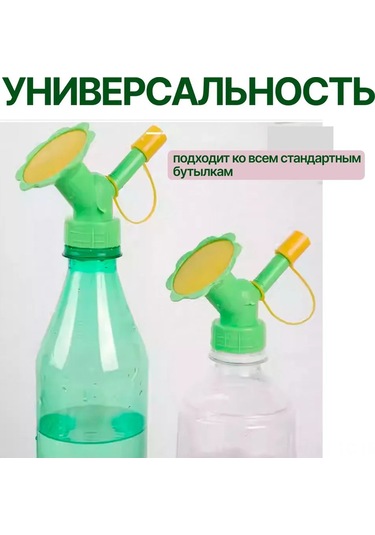 Skycity Çok Amaçlı Bahçe Sulama Seti: Şişeleri Pratik Sulama Aracına Dönüştürür