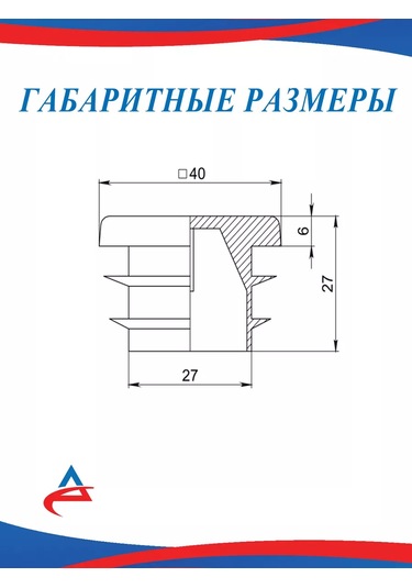 Alistek Metal Boru İçin 40x40 Mm Durdurıcı - 20 Adet 176903949