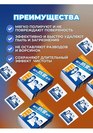 Only Hıts Gözlükler İçin Tek Kullanımlık Islak Antifog Bezleri 100 Adet 256112176