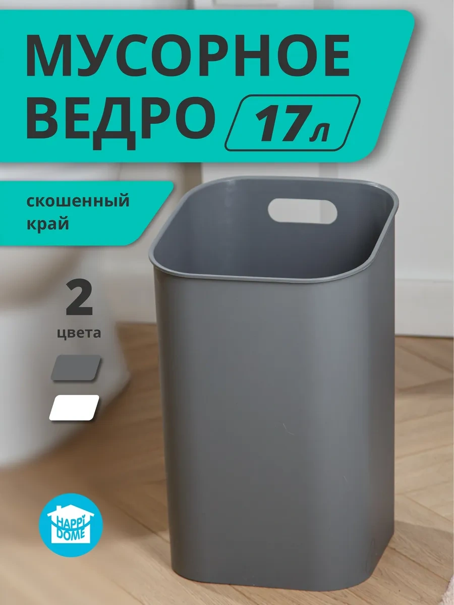 Happıdome 17 Litrelik Plastik Kollu Mutfak Çöp Kovası 326905267 Gri