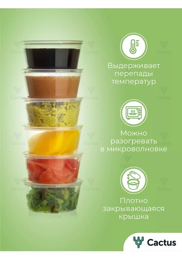 Cactus Tek Kullanımlık Sos Kapları, Plastik Sosluk 80 Adet 35247178 80 Adet