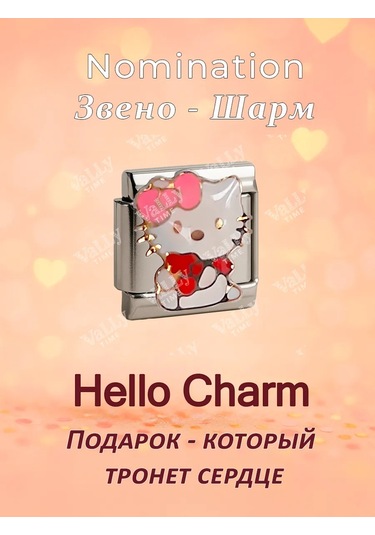 Vally Tıme Nomination Nomination Bilezik İçin Şarm Halkası 399025969 Gri