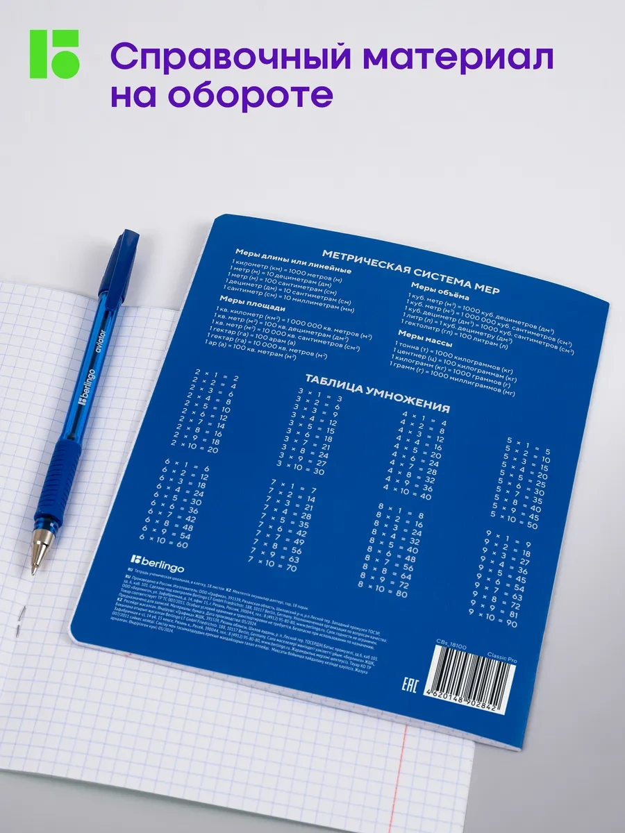 Berlingo 18 Yapraklı Kareli Defterler, 10 Adet 367665388