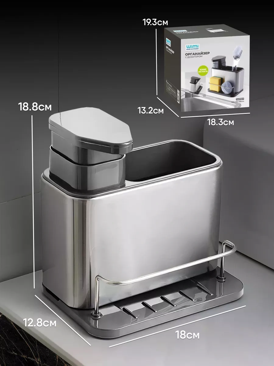 Wimi Mutfak İçin Deterjan Damacı 199019655 Gri