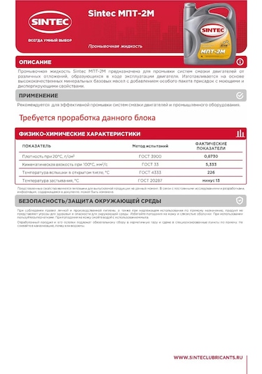 Sıntec Mpt-2m 4l Temizleyici Sıvı 143611364