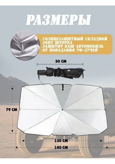 Forcesset Şeffaf Ön Cam Güneş Koruyucusu 343701691