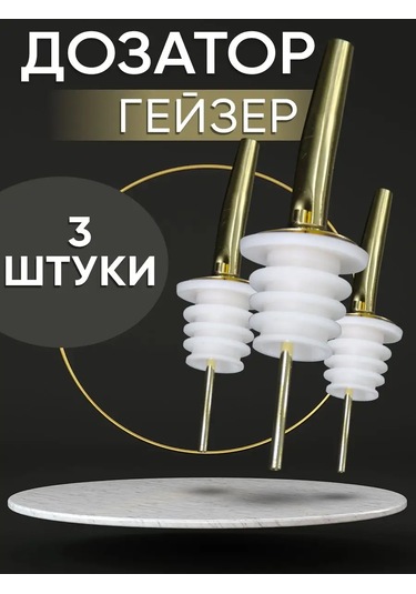 Maks Wıne Yağ Ve Şarap İçin Şişe Dolumu Seti 109774244 Altın Rengi