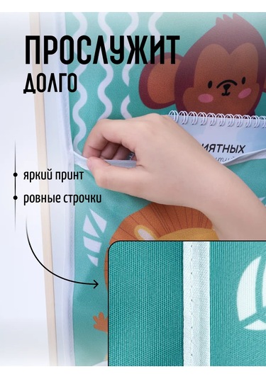 Mimimi Anaokulu Dolabı İçin Cep Düzenleyici, Kapıya Montajlı 119016725 Turkuaz