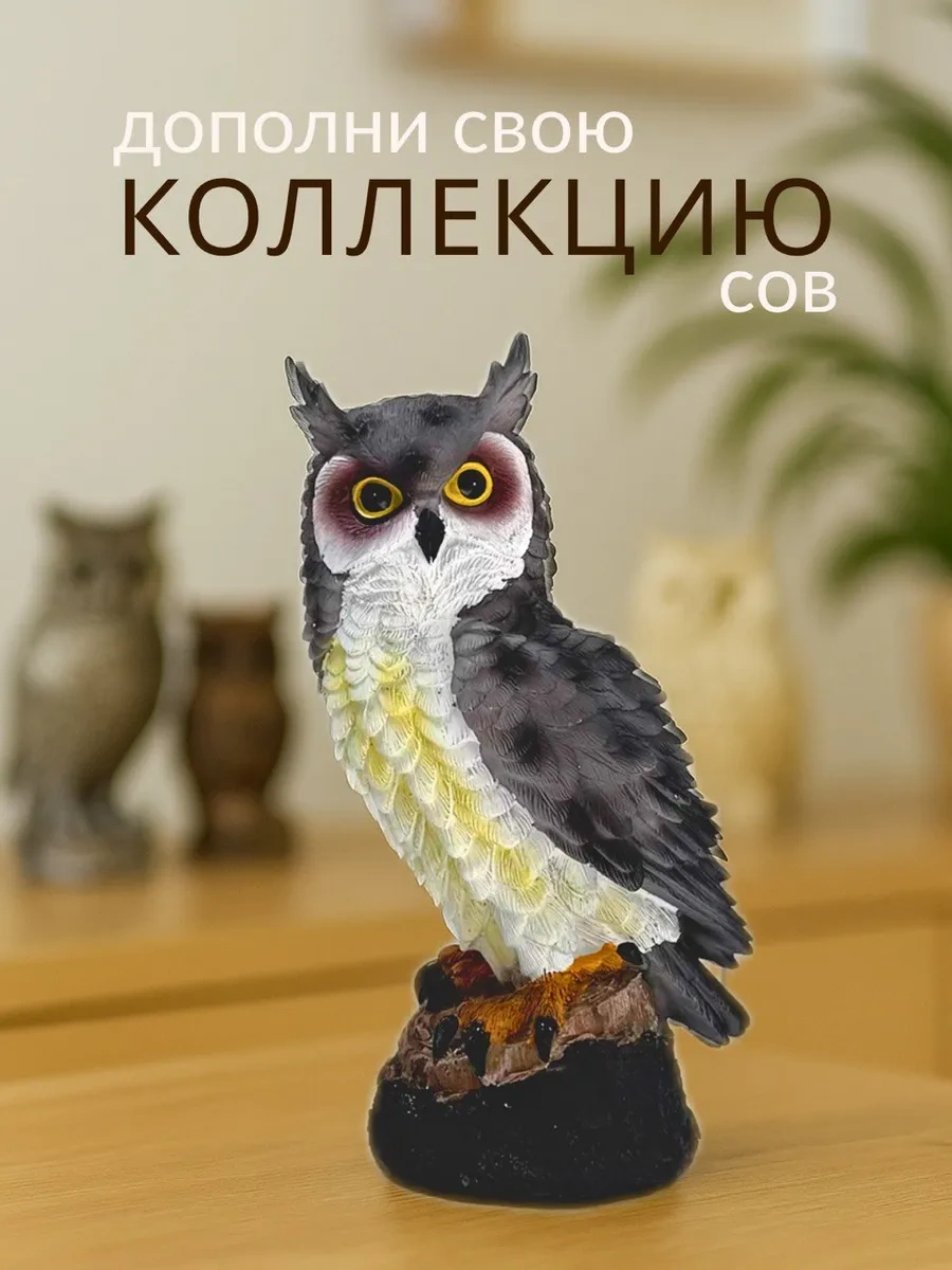 Homehaus Dekoratif Figür Baykuş 475276234