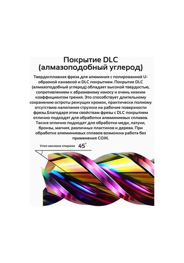 Dad 5d 18c 5d 50l Hrc58 Alüminyum Freze Ucu - 1 Adet 187041112