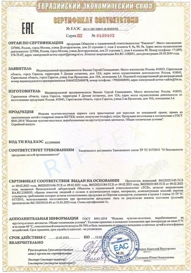 Rıftex Herkes İçin Yüksek Çoraplar 39779578 Beyaz