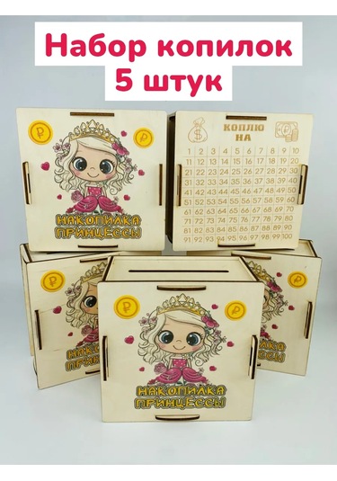 Kopilki Papakarloufa Çocuklar İçin Hediye Kumbarası Prenses Sarışın 5 Adet 377469367