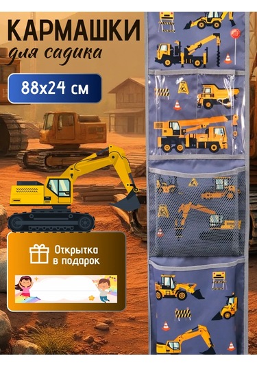 Babysita Anaokulu Dolabı İçin Cep 384149259 Gri