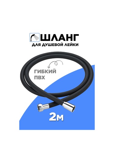Duş Hortumu 2 Metre 443385809 Gri