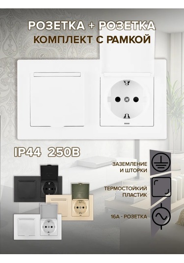 Arte Milano İç Mekan İçin Kapaklı Ve Çerçeveli Çift Priz 343354689 Set06-2-41-1x2 White