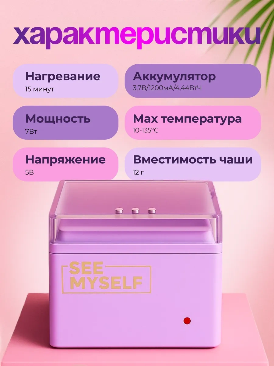 Seemyself Ağda Eritir 350974716