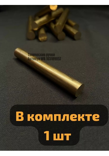 Tvorceskie Rucki Pirinç Yuvarlak Çubuk Ve Blank 165189057