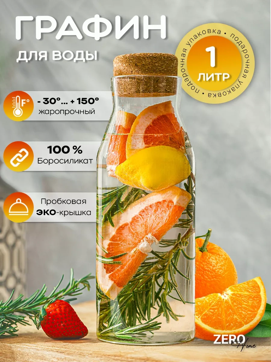 Zero Home Mantar Kapaklı Cam Su Sürahisi 1 Litre 156390675