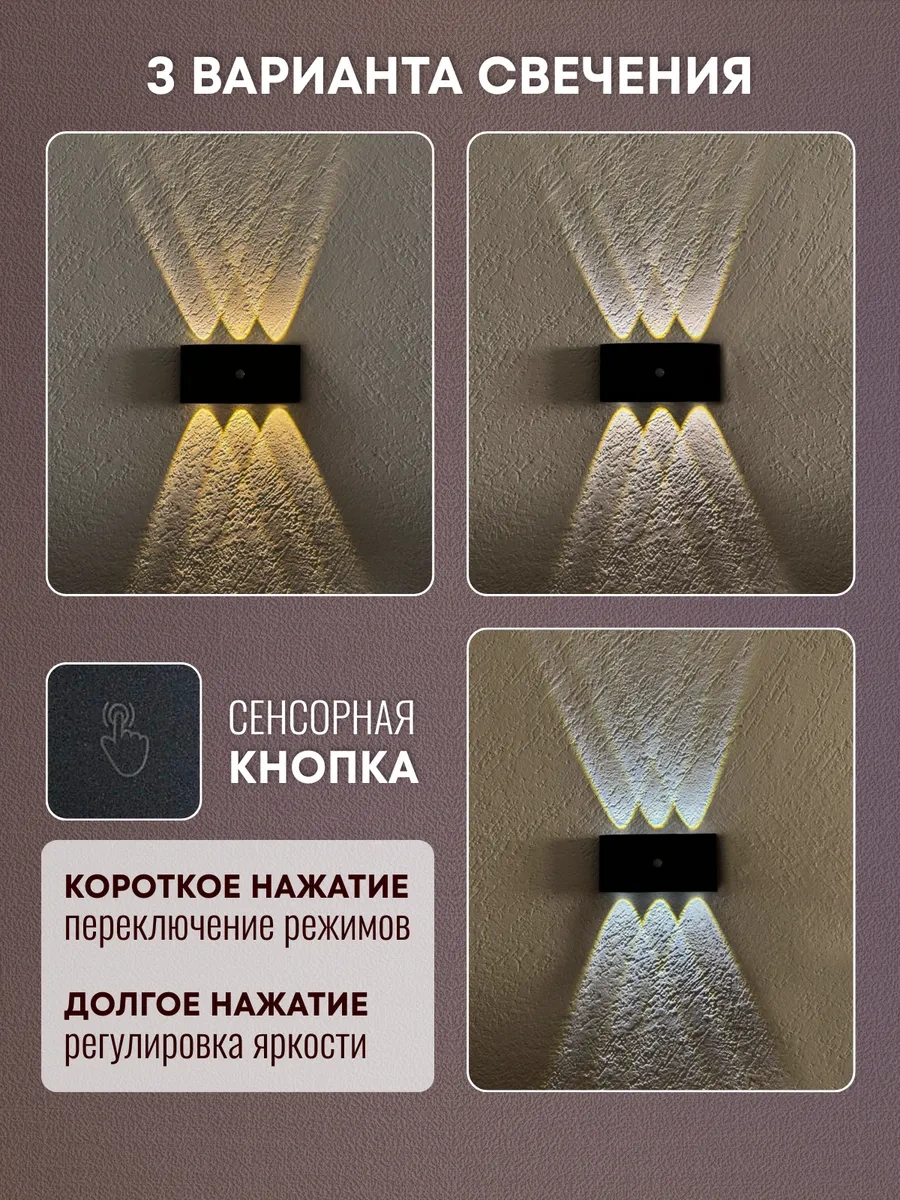 Trona Light Kablosuz Duvar Lambası Bra 391262014 Siyah