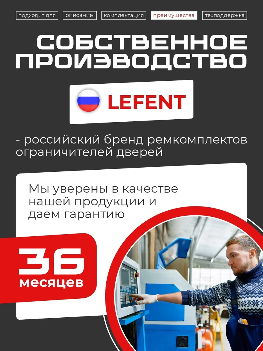 Lefent Hyundai Solaris 1, 2 Kapı Sınırlayıcı Tamir Seti 178036148