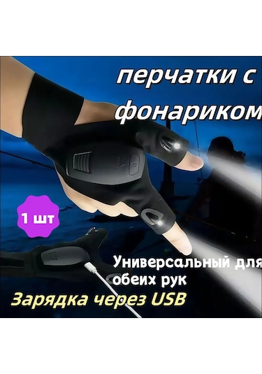 Reedark Led Işıklı Yarım Parmak Eldiven, Akıcı Kumaş, 3 Parmak Fenerli, Balık Tutma, Tamir Ve户外活动 İçin
