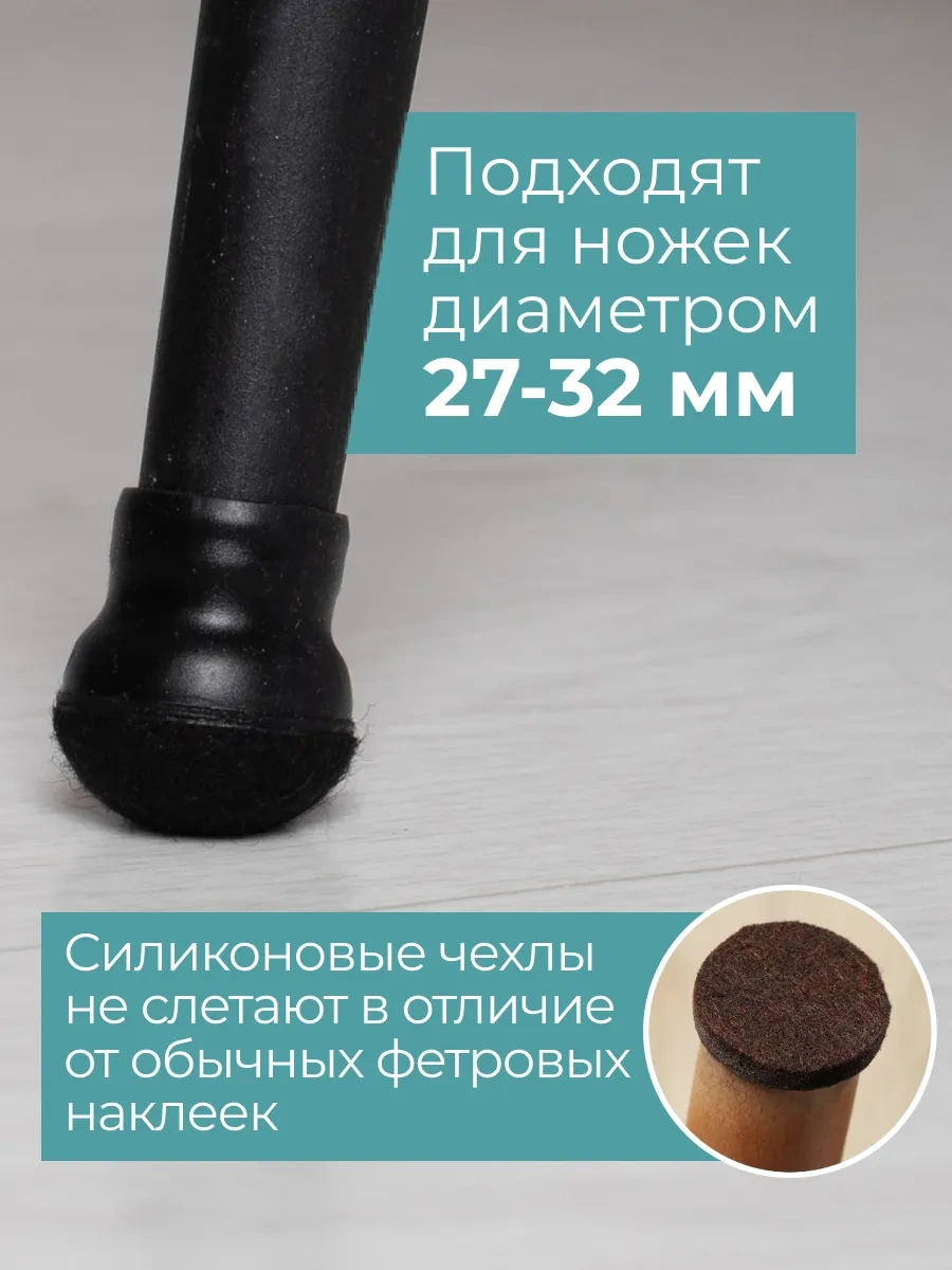 Domsadmarket Sırtlıkla Mobilya Ayakları İçin Silikon Koruyucu Pedler 16 Adet 342141655 Siyah