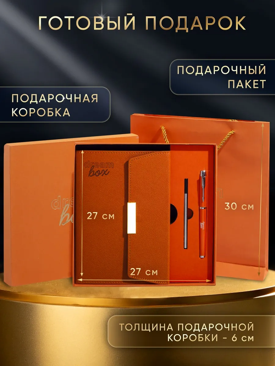 Dreambox Öğretmene Hediye Seti: Tarihsiz Ajanda Ve Kalem 259892939 Turuncu