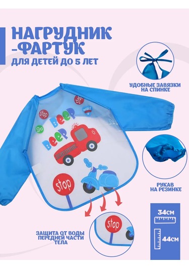 Ttr24 Çocuklar İçin Yaratıcılık Önlüğü, Kolluklu 267324863