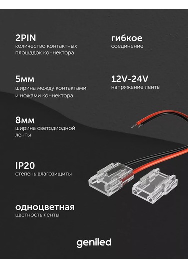 Geniled Led Şerit İçin Esnek Konnektör 8mm Cob, 2pın, Delme Tip 193953061 Beyaz