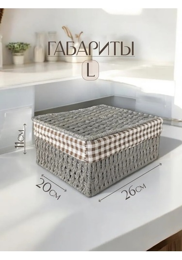 Logovo Bobrov Örme Depolama Sepeti 176790344 Gri