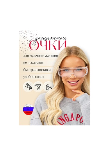 Elanplast Manikür Pedişür İçin Koruyucu Gözlükler Tıbbi İnşaat 226589131