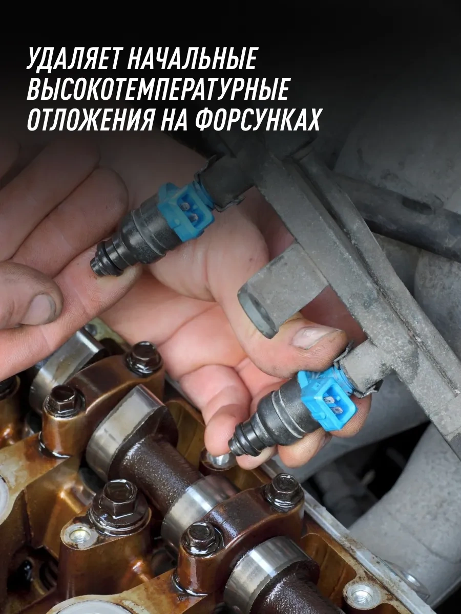 Lavr Yakıt Katkılı Enjektör Temizleyici 91149747