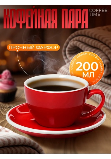 Magistro Çay Ve Kahve İçin Hediyelik 200 Ml Bardak, Tabaklı. 237641966 Kırmızı