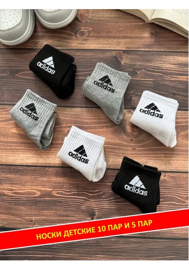 Kalal Çocuklar İçin Marka Pamuklu Çorap Seti 10 Çift Ve 5 Çift 321245243 Beyaz