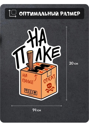 Fosti Oto Mekanici İçin Eğlenceli Araba Çıkartması 401846891