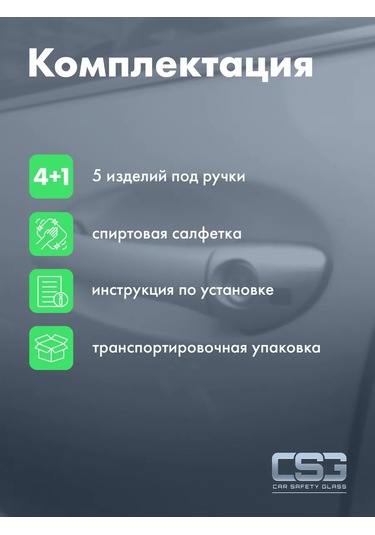 Csg Store Geely Coolray 2023 İçin Kapı Kolu Koruyucusu 285844432